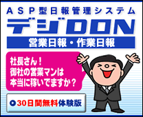 �f�WDON�̂��ē�
