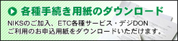 �葱���p���̃_�E�����[�h�͂�����