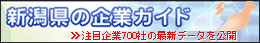 �V�����̊�ƃK�C�h