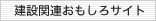 ���݊֘A��������T�C�g