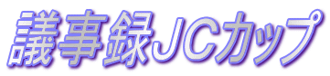 �c���^�i�b�J�b�v